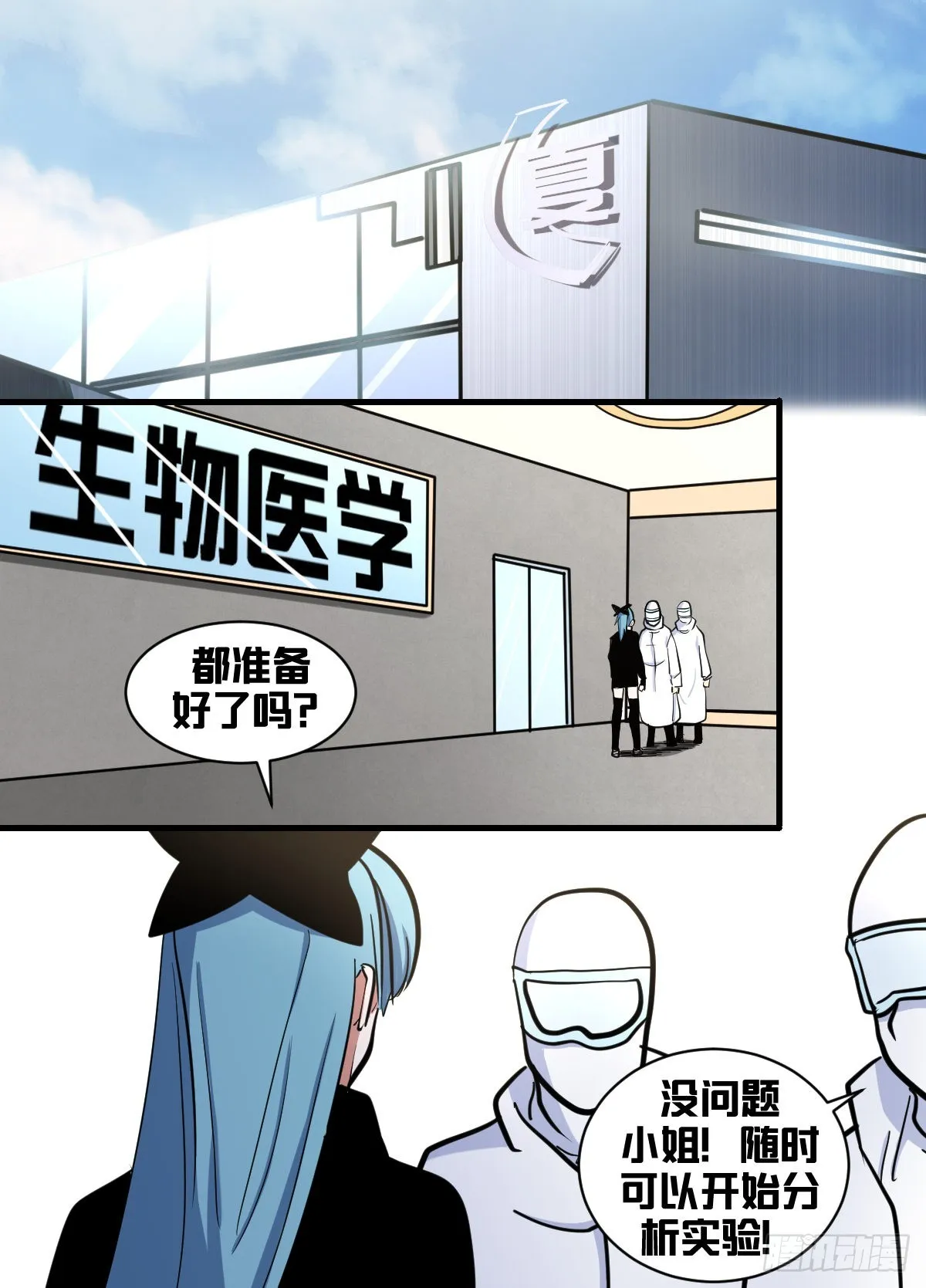 一八一-幕后有人 第8页
