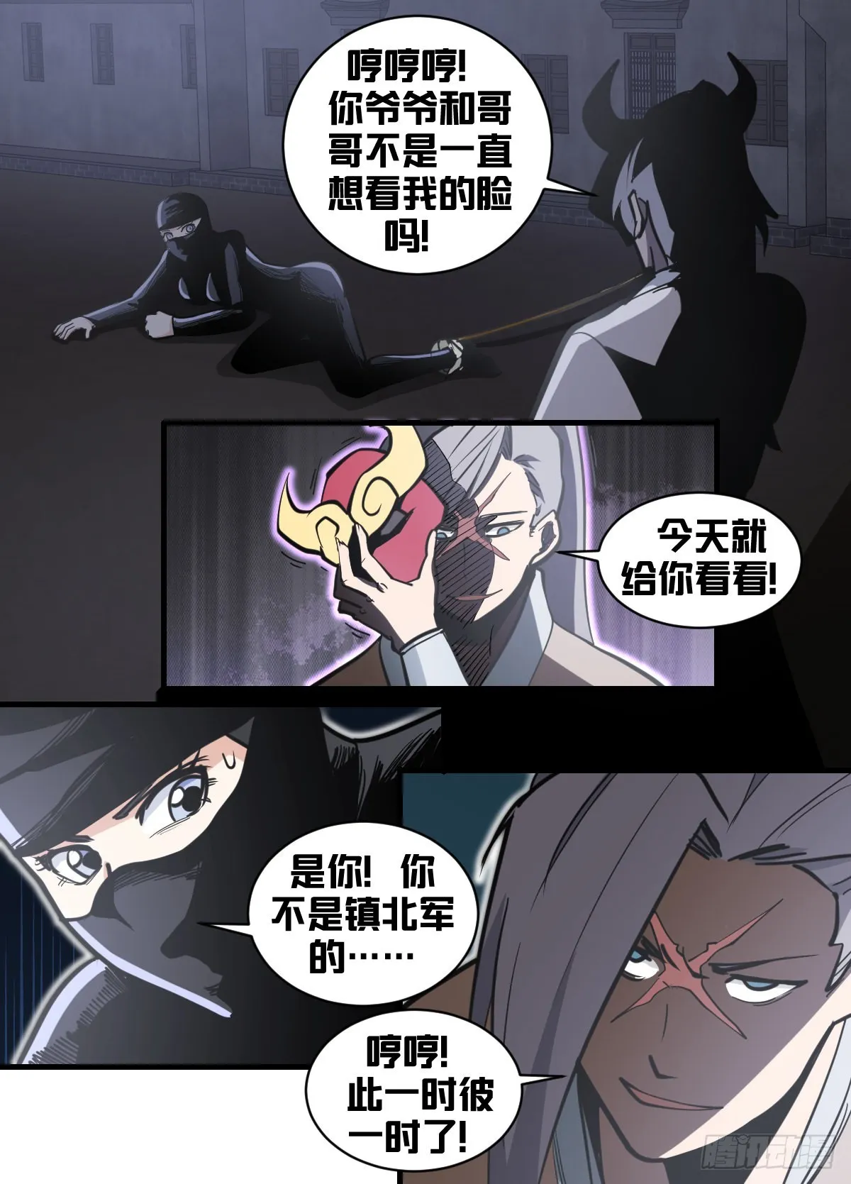 一八零-扔掉弃子的神秘人 第2页