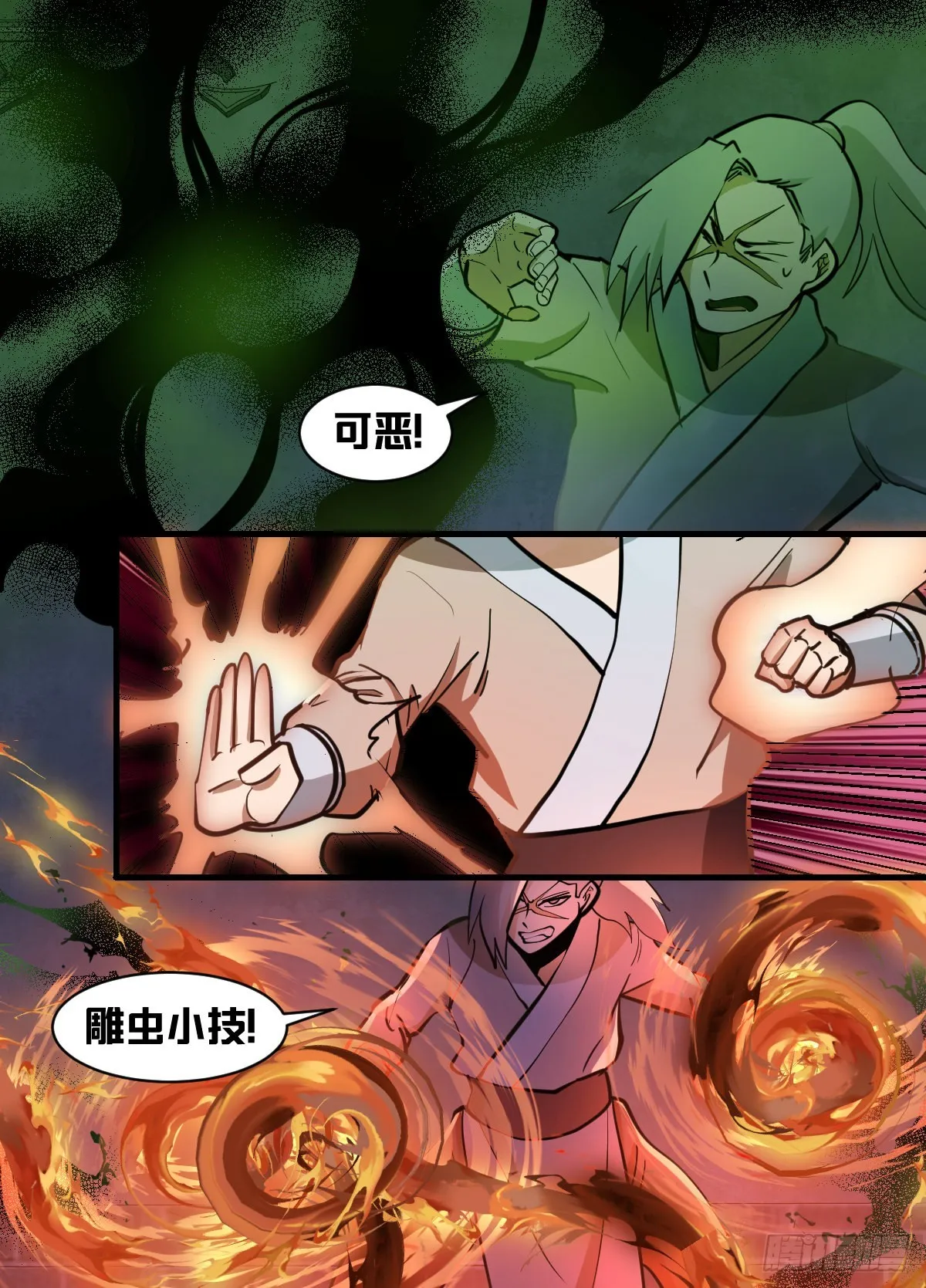 一八零-扔掉弃子的神秘人 第4页