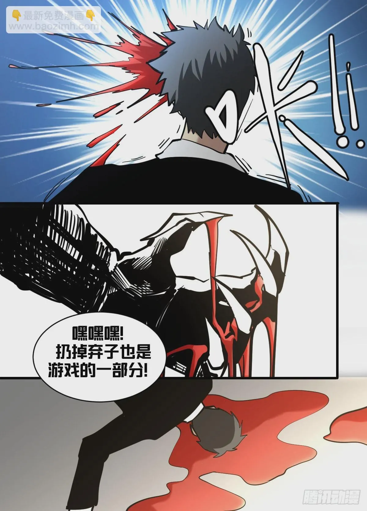 一八零-扔掉弃子的神秘人 第10页