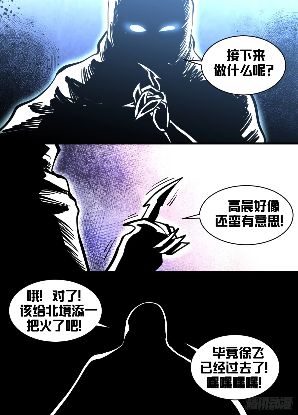 一八零-扔掉弃子的神秘人 第11页