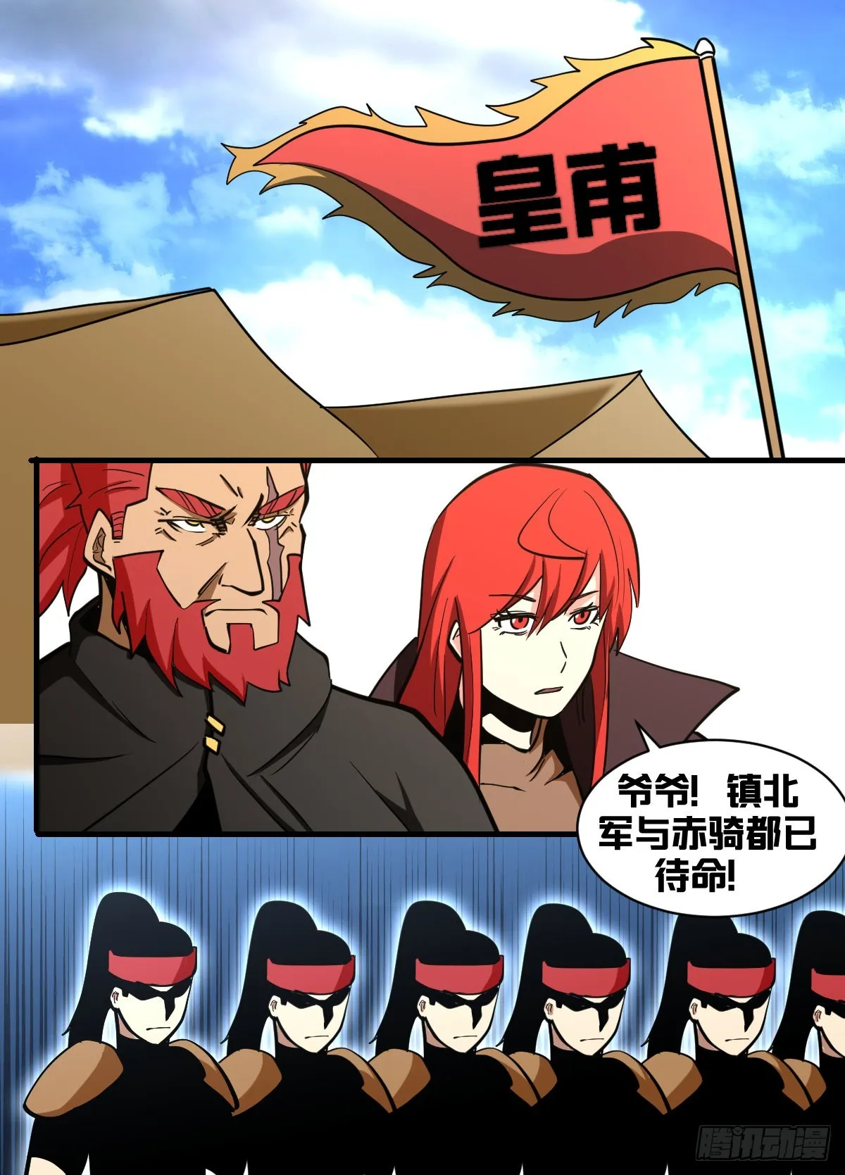 一八零-扔掉弃子的神秘人 第12页