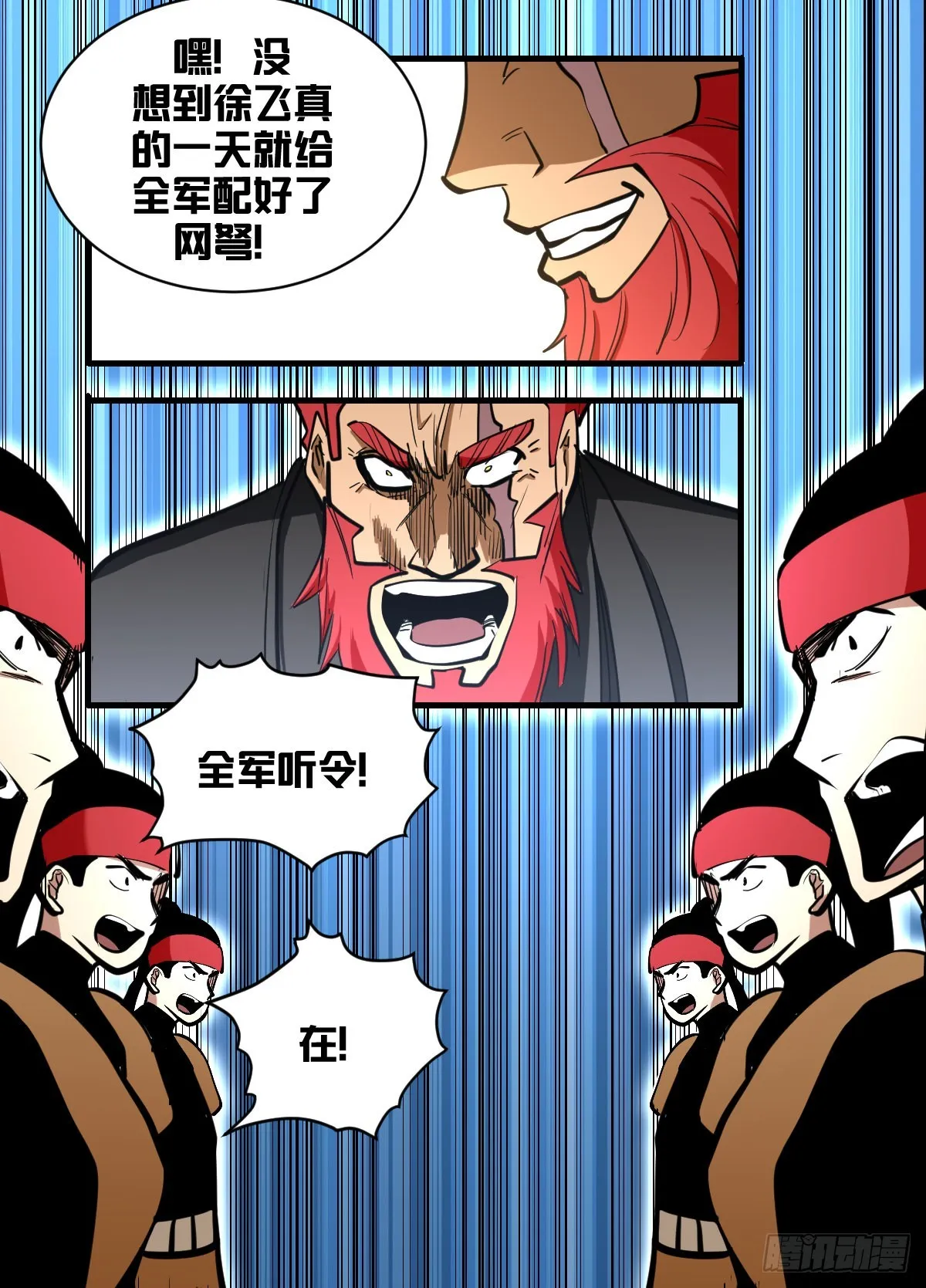 一八零-扔掉弃子的神秘人 第13页