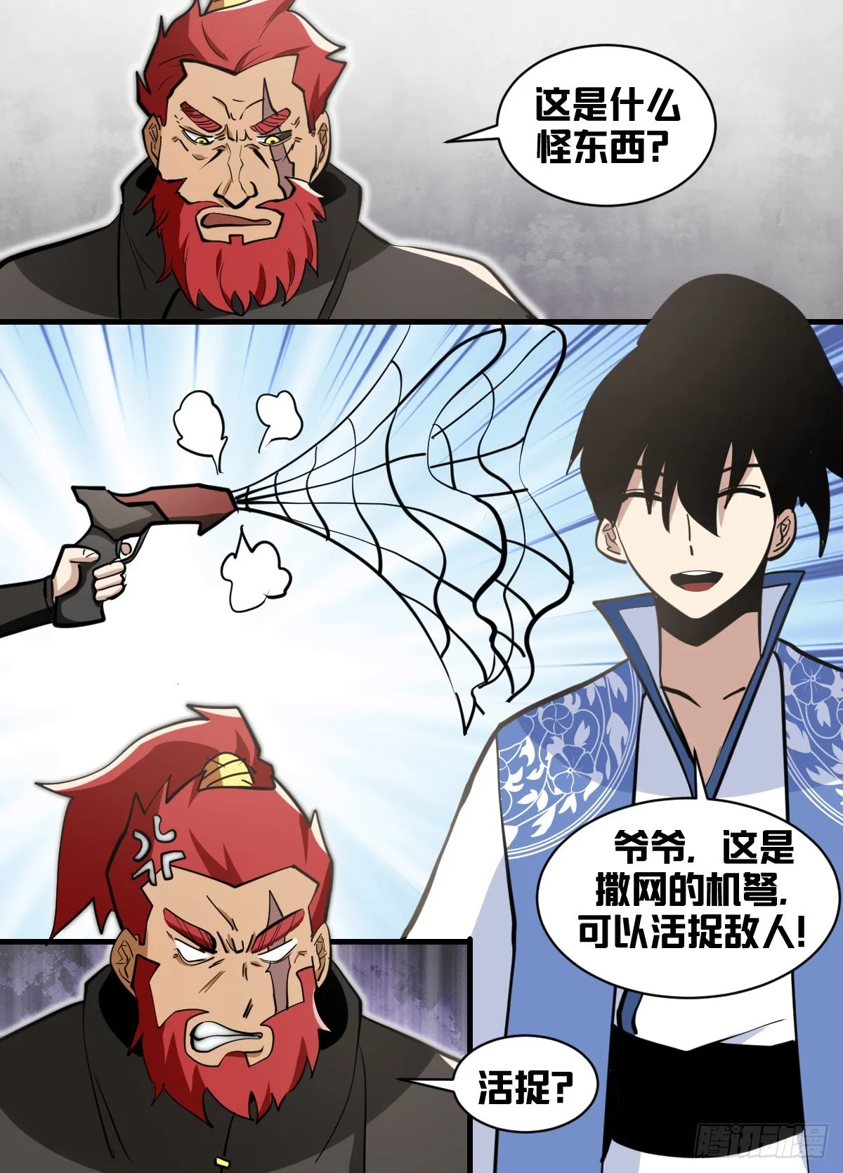 一七九-武傀 第6页