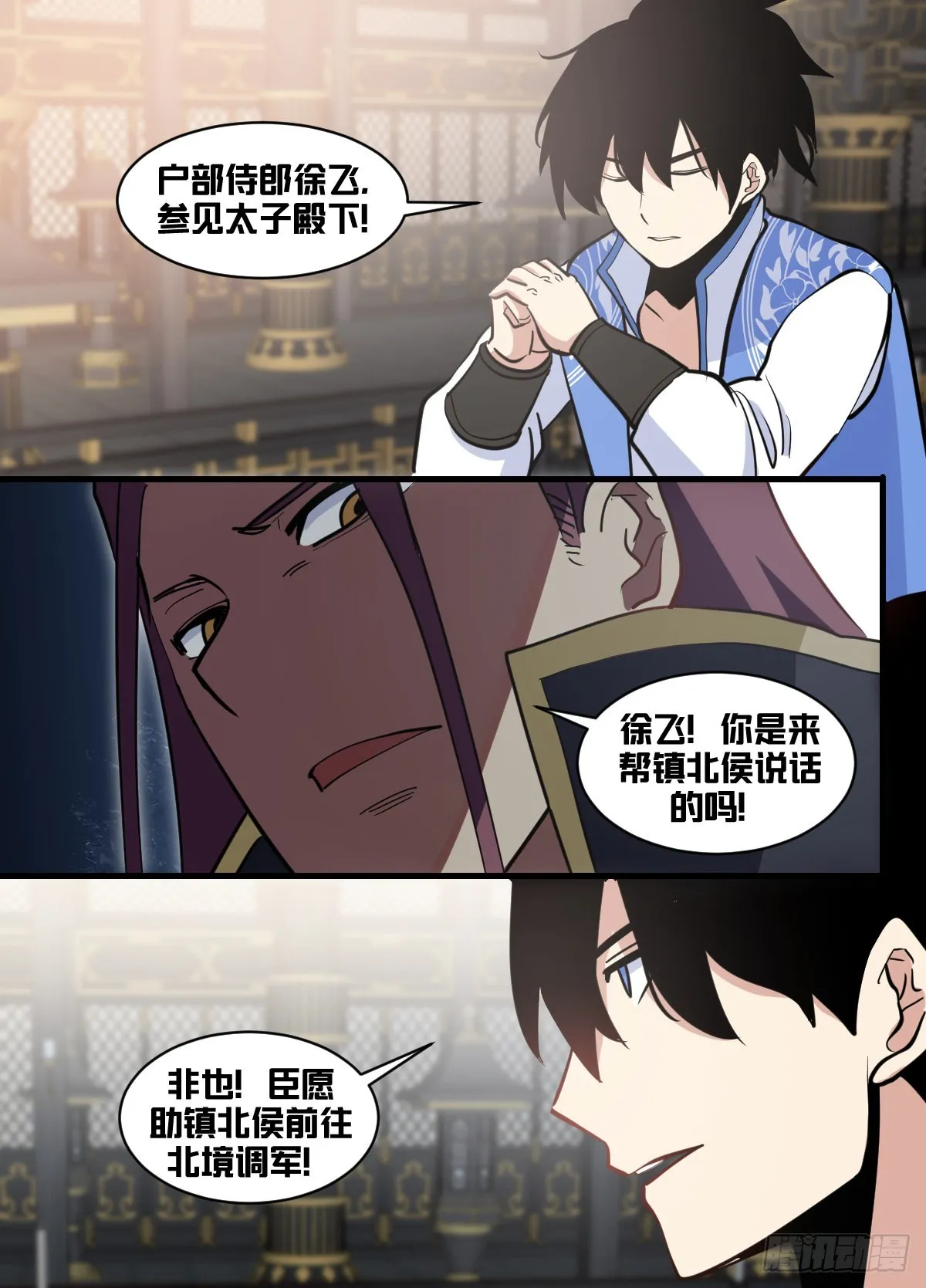 一七八-去边境 第6页