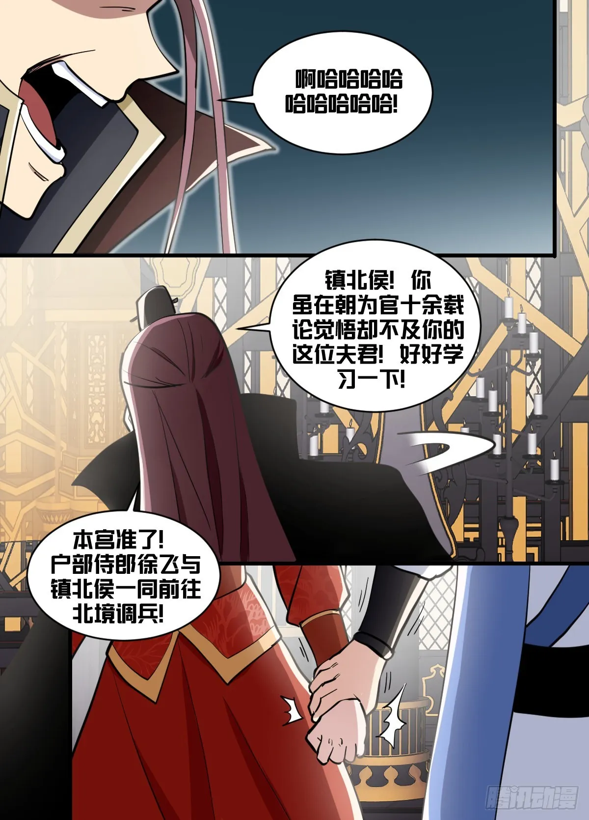 一七八-去边境 第7页