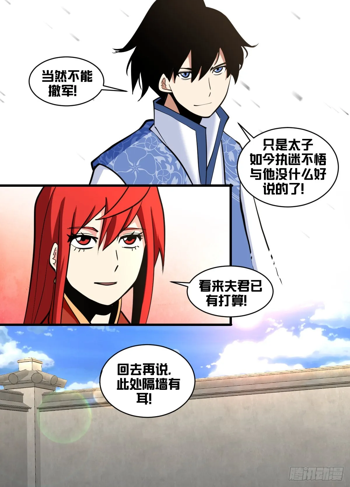 一七八-去边境 第9页