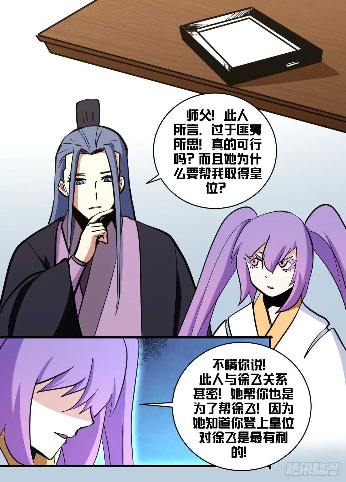 一七八-去边境 第10页