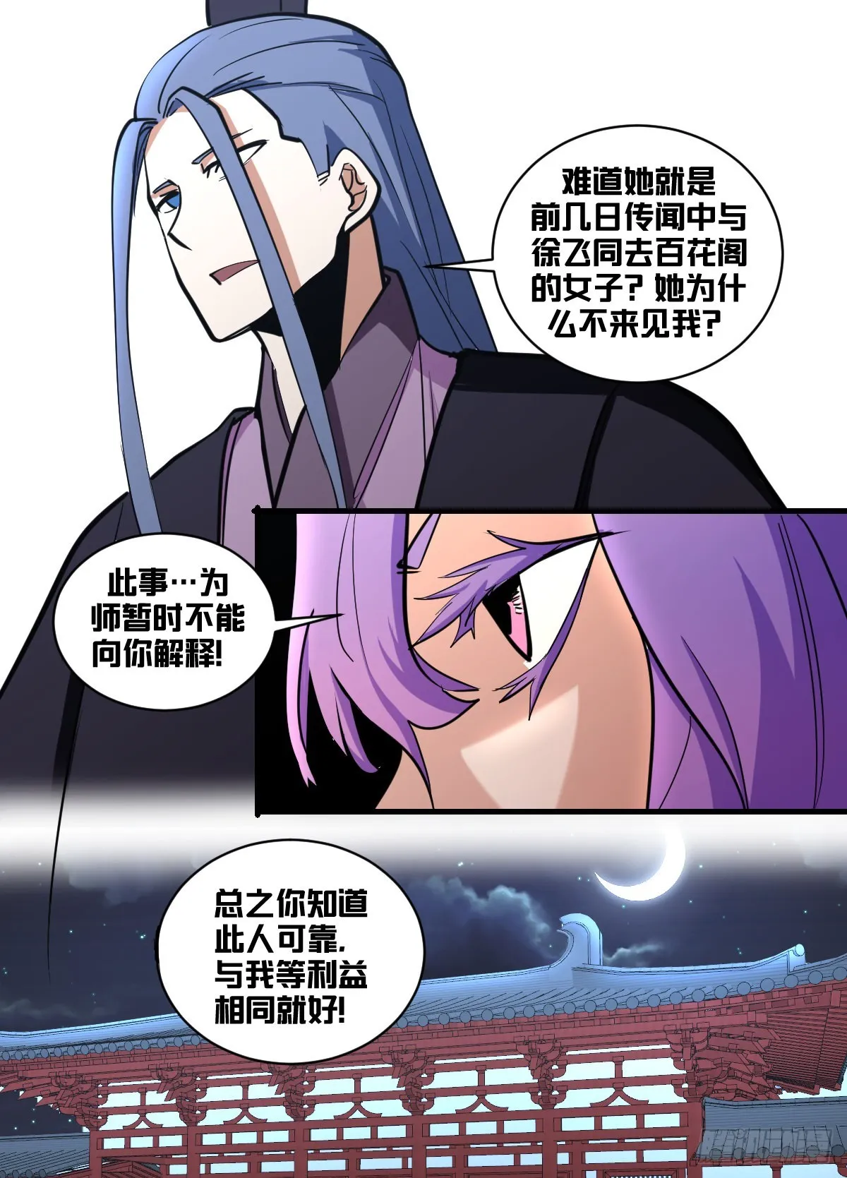 一七八-去边境 第11页