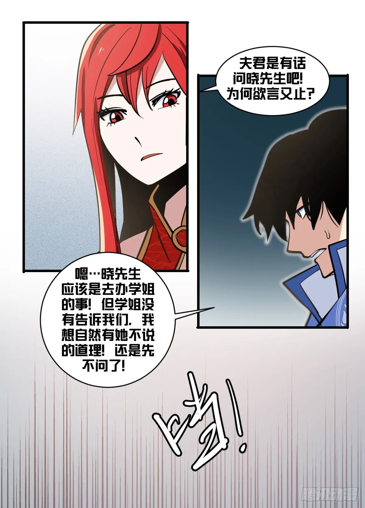 一七七-调兵回都？ 第4页