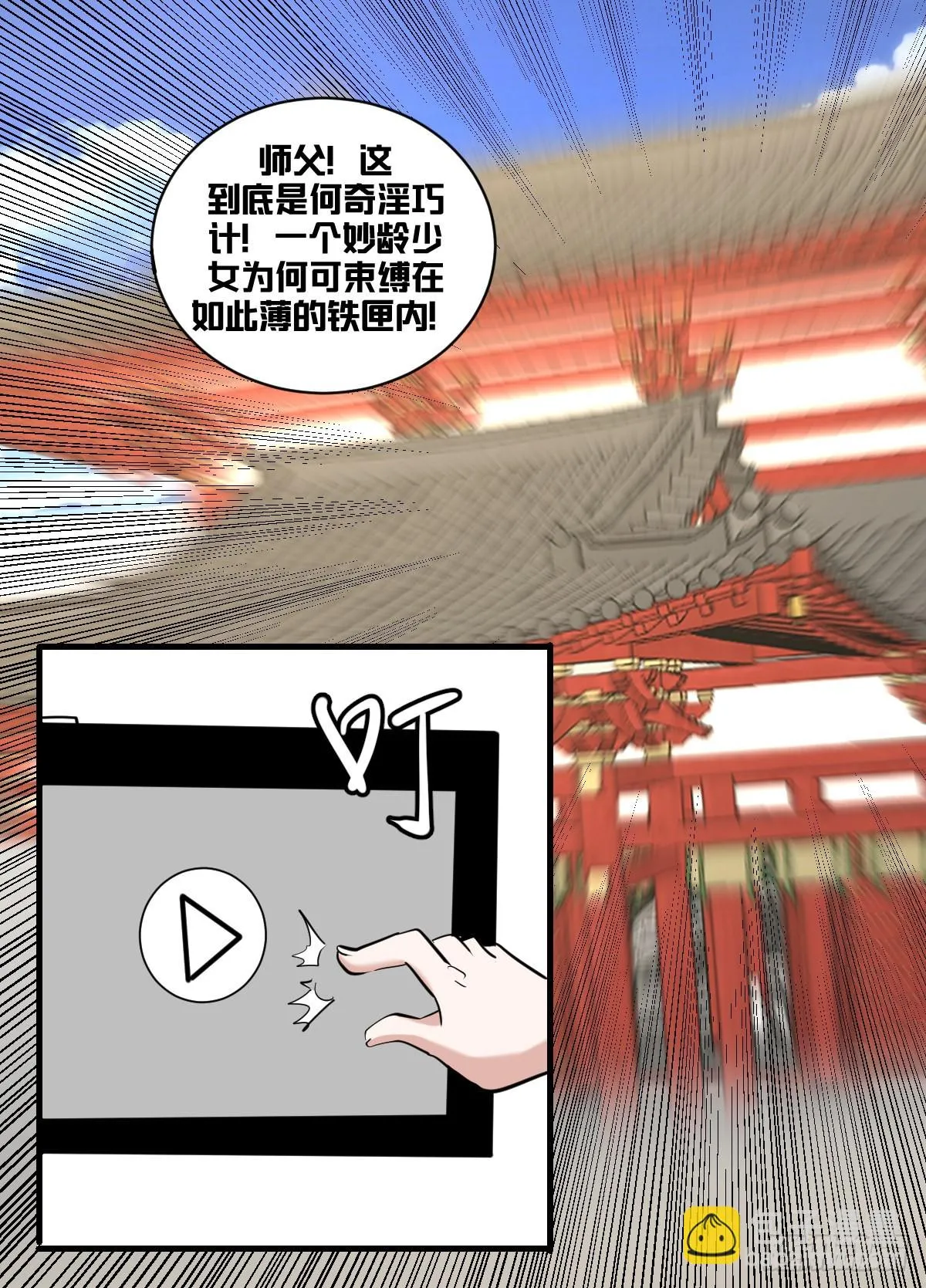 一七七-调兵回都？ 第9页