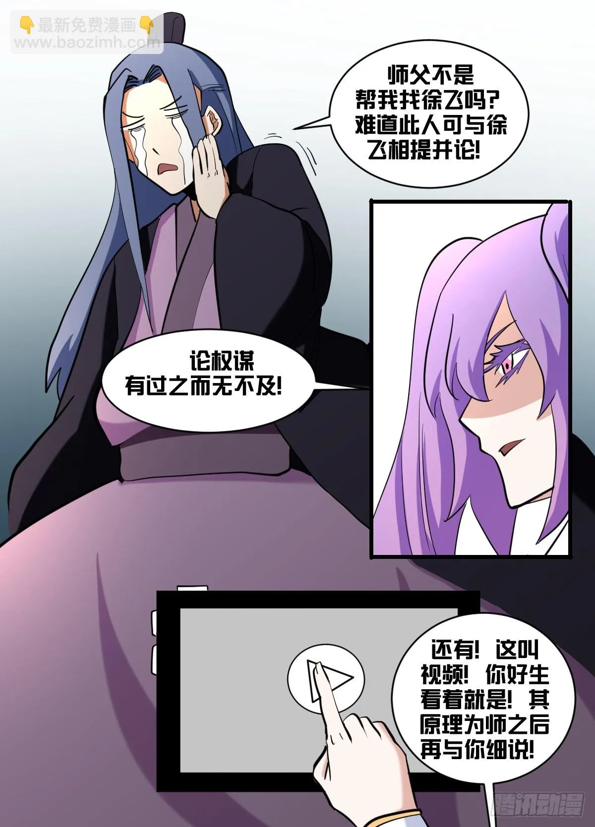 一七七-调兵回都？ 第11页