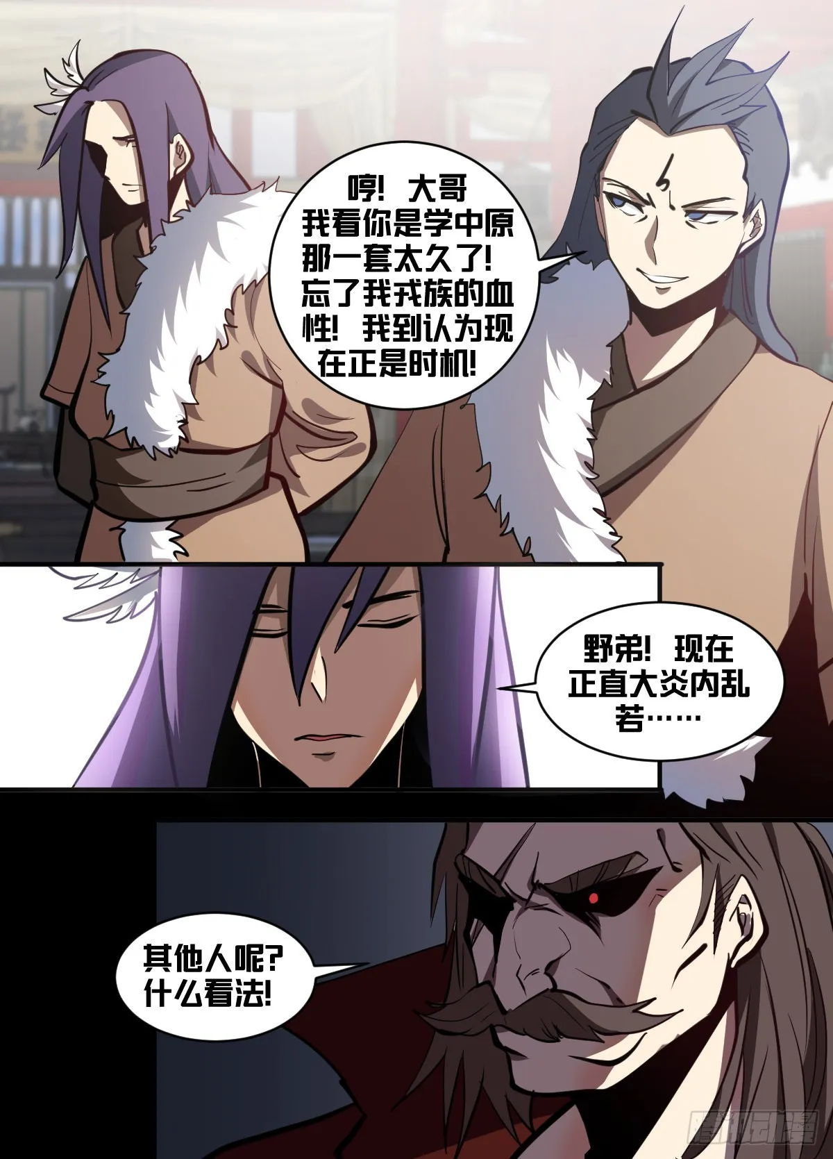 一七六-战 第4页