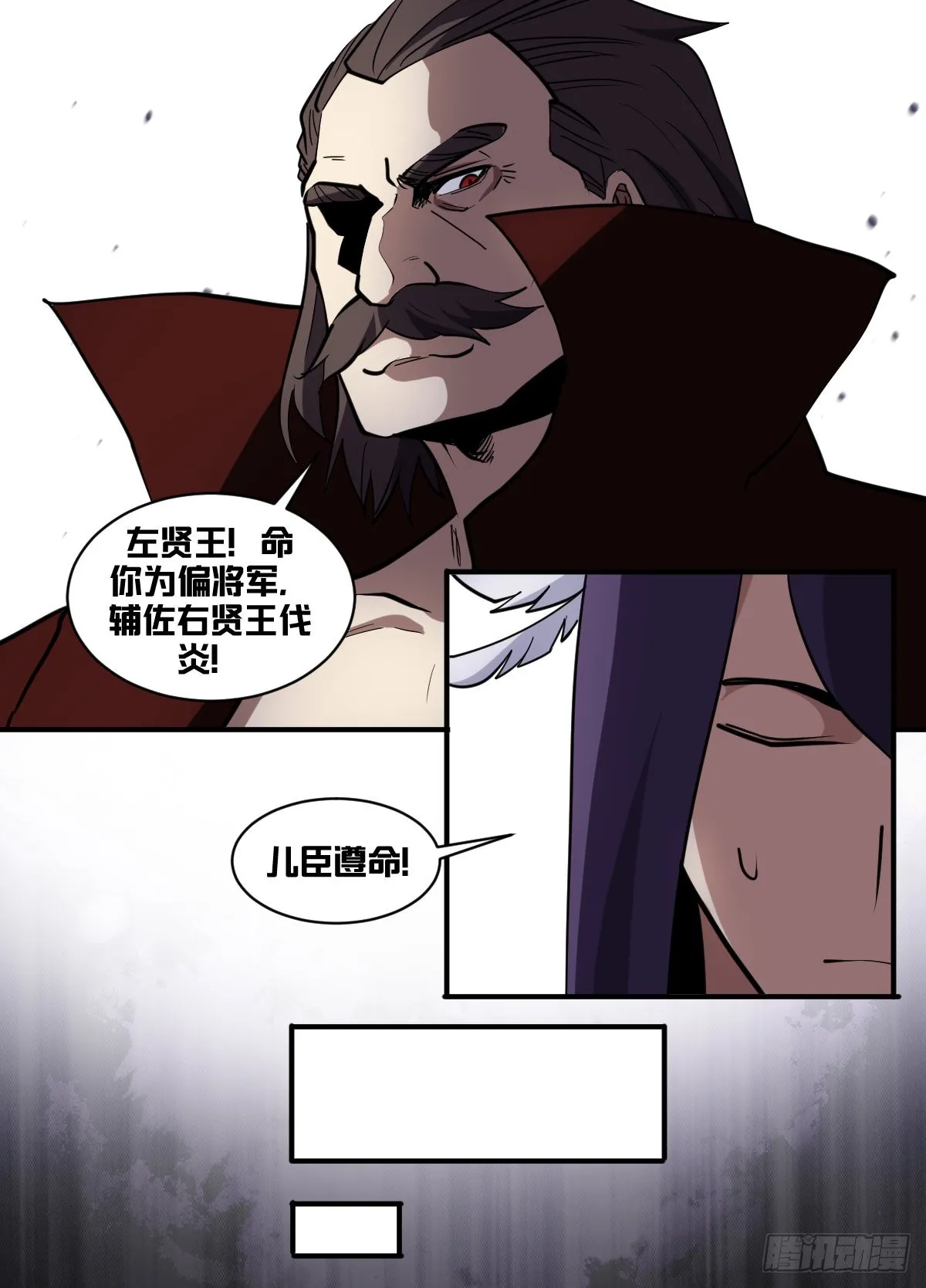 一七六-战 第7页