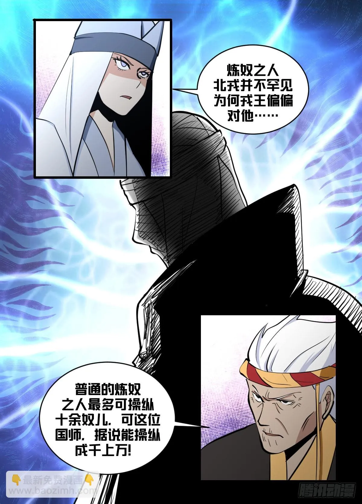 一七六-战 第10页