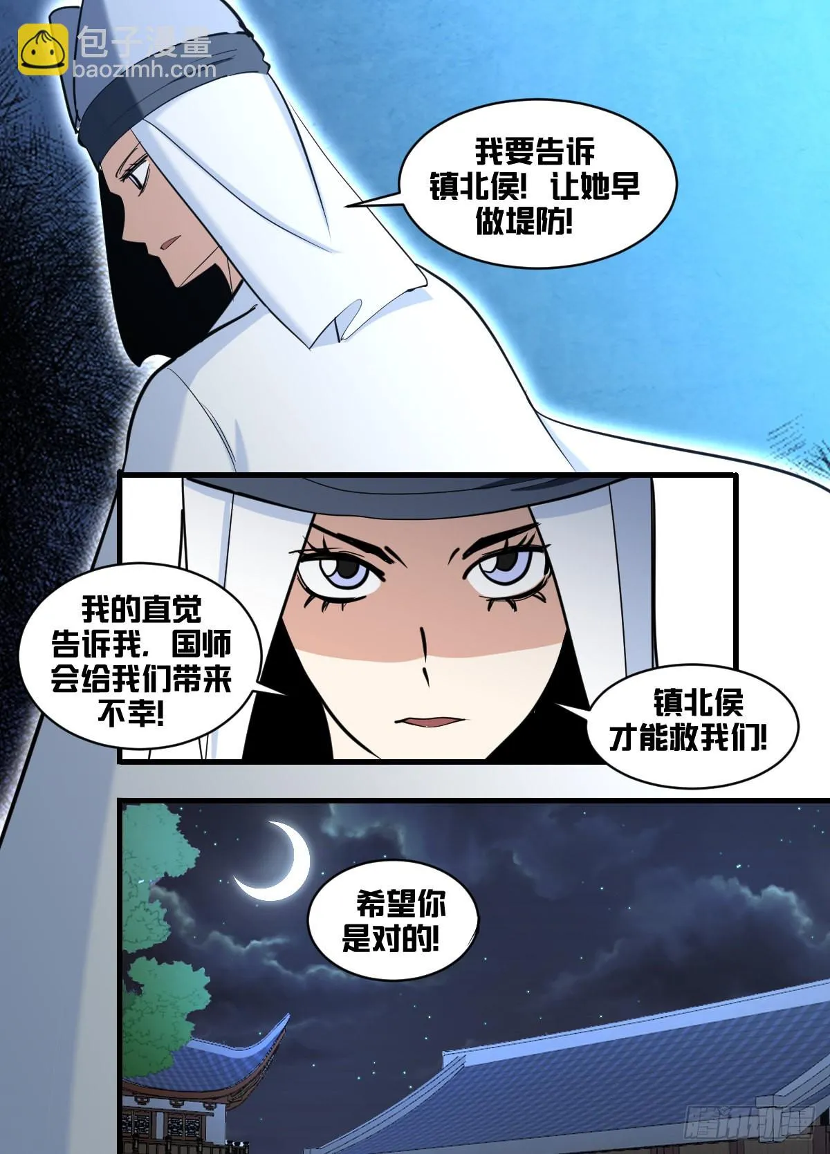 一七六-战 第12页