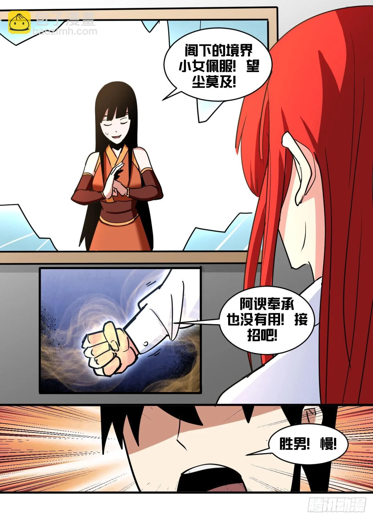 一七五-赔窗户！ 第9页