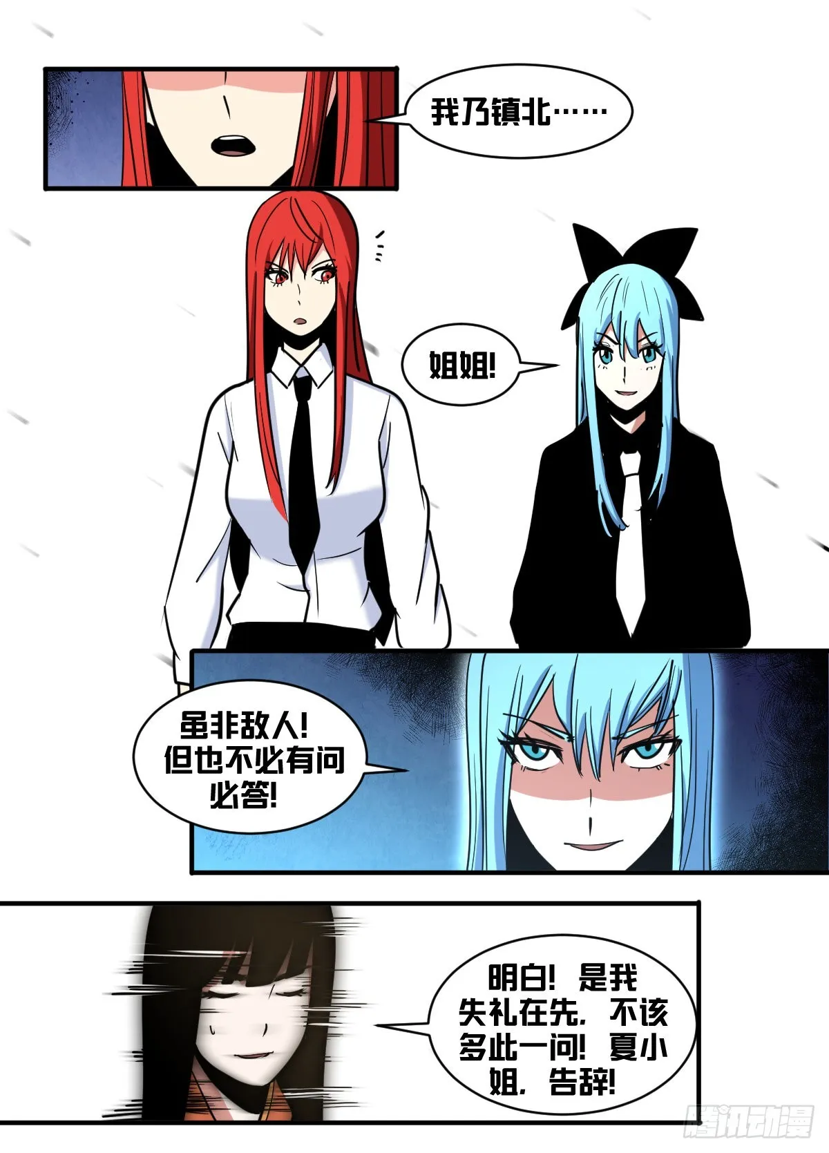 一七五-赔窗户！ 第11页