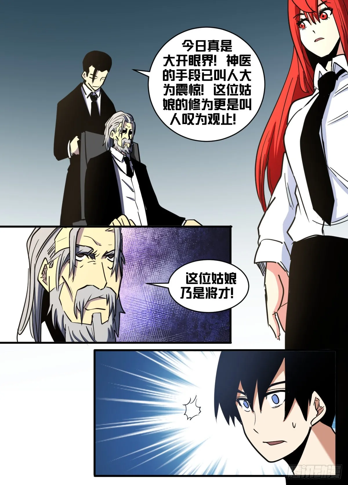 一七五-赔窗户！ 第12页