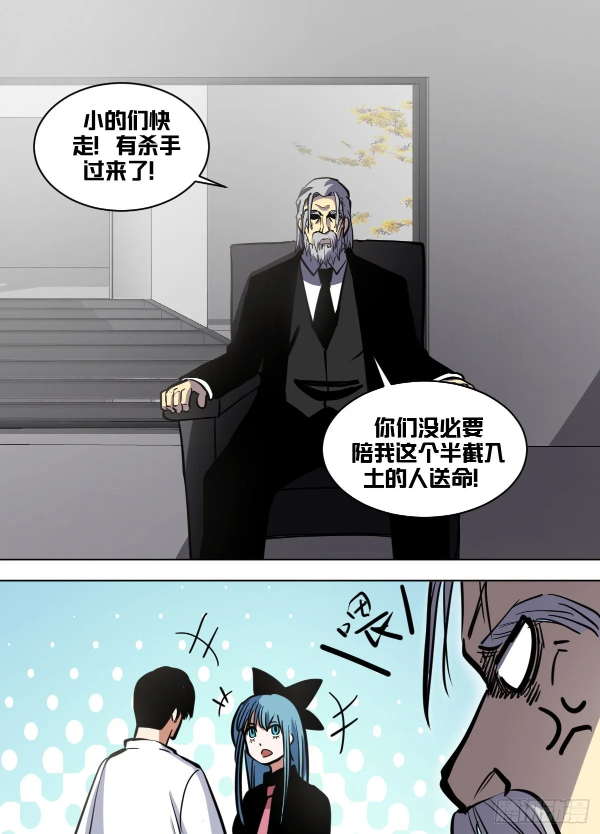 一七四-不慌不慌 第6页