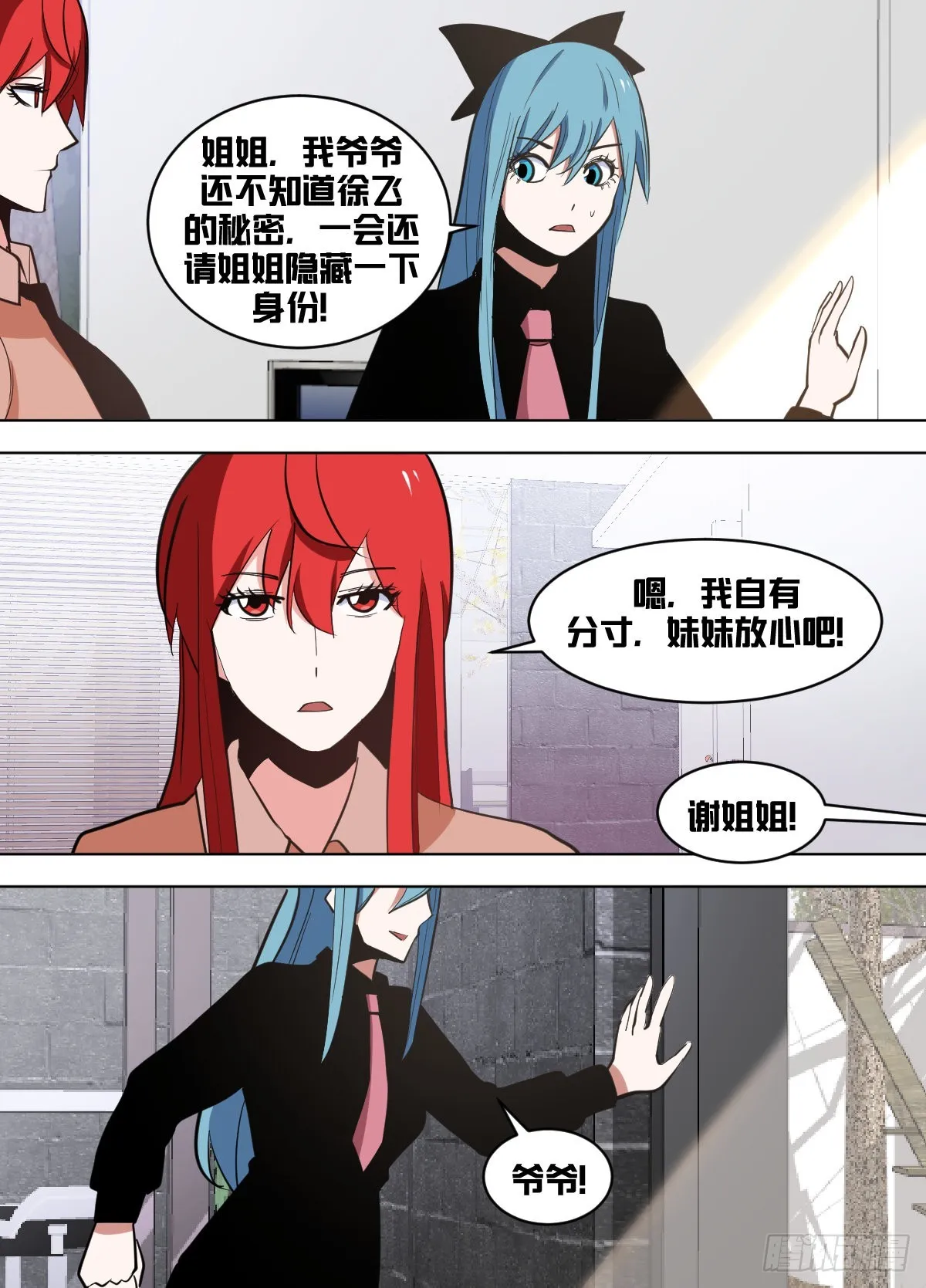 一七二-望闻问切 第2页