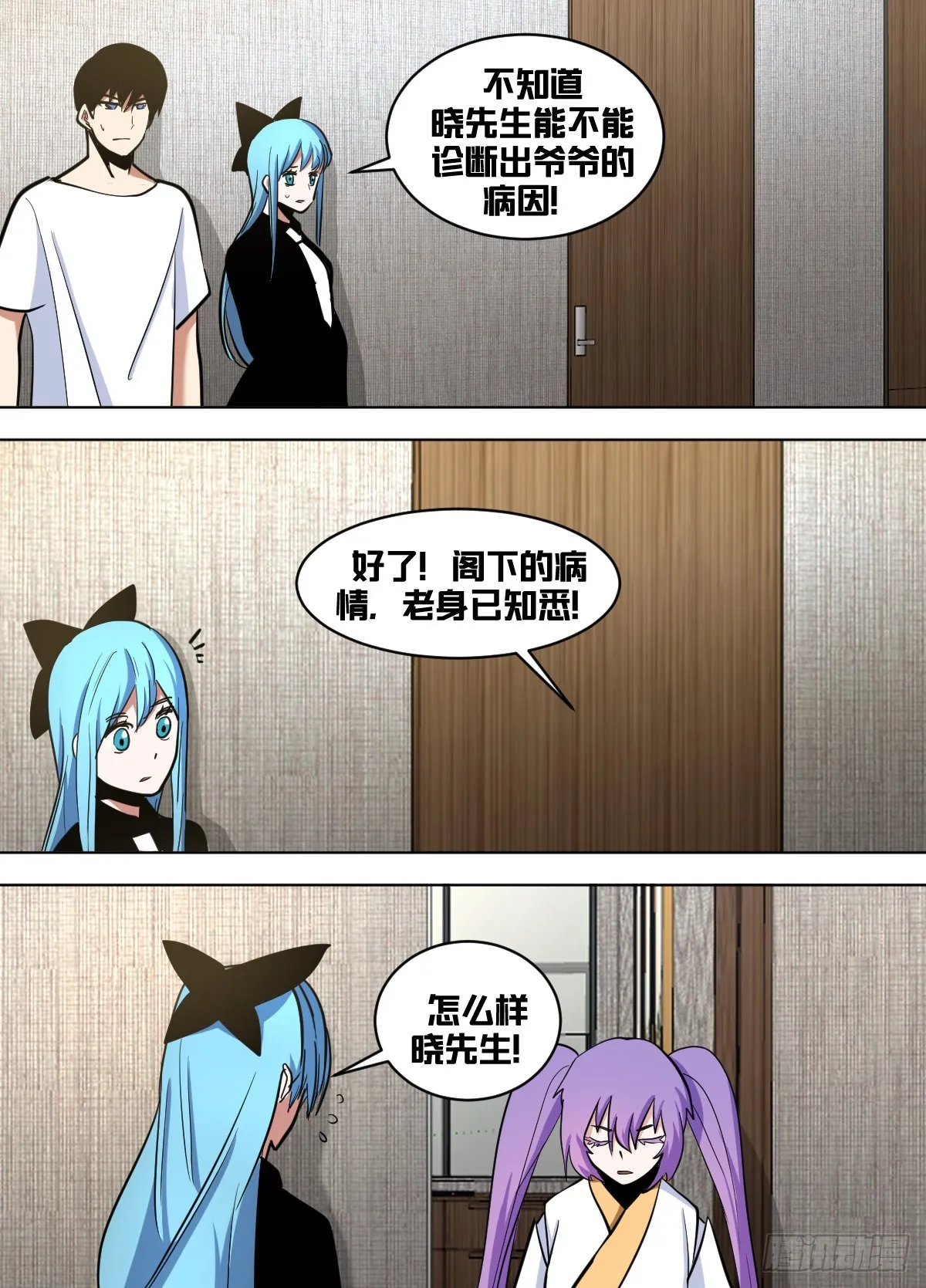 一七二-望闻问切 第13页