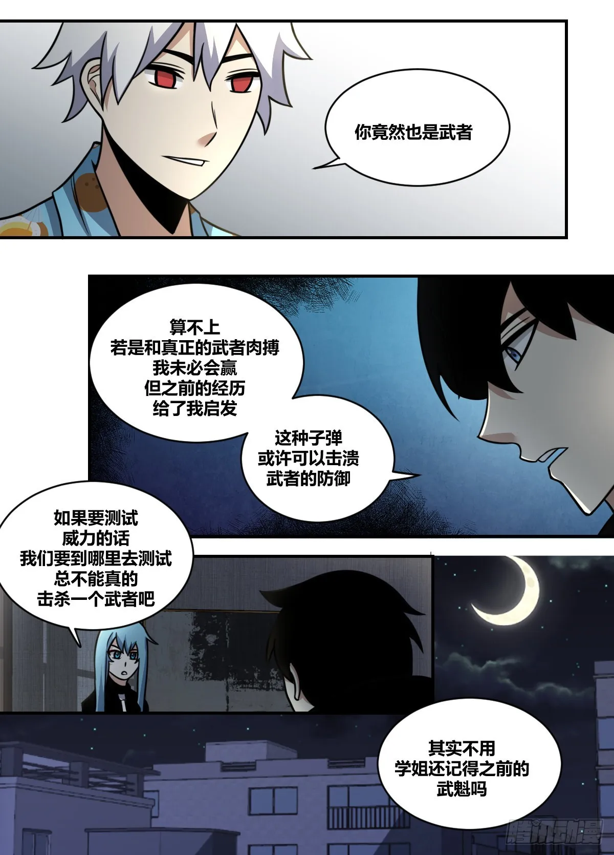 二三二-我有一个设想 第13页