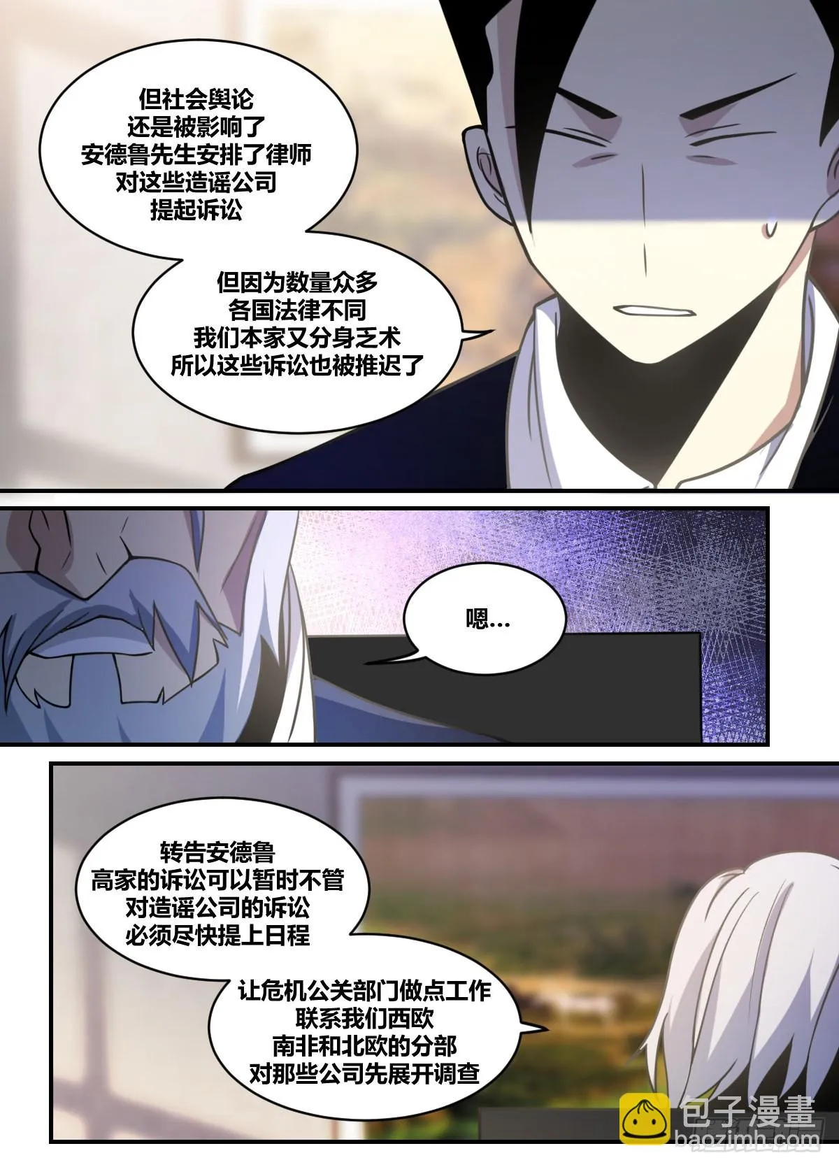 二三五-我来了 第11页
