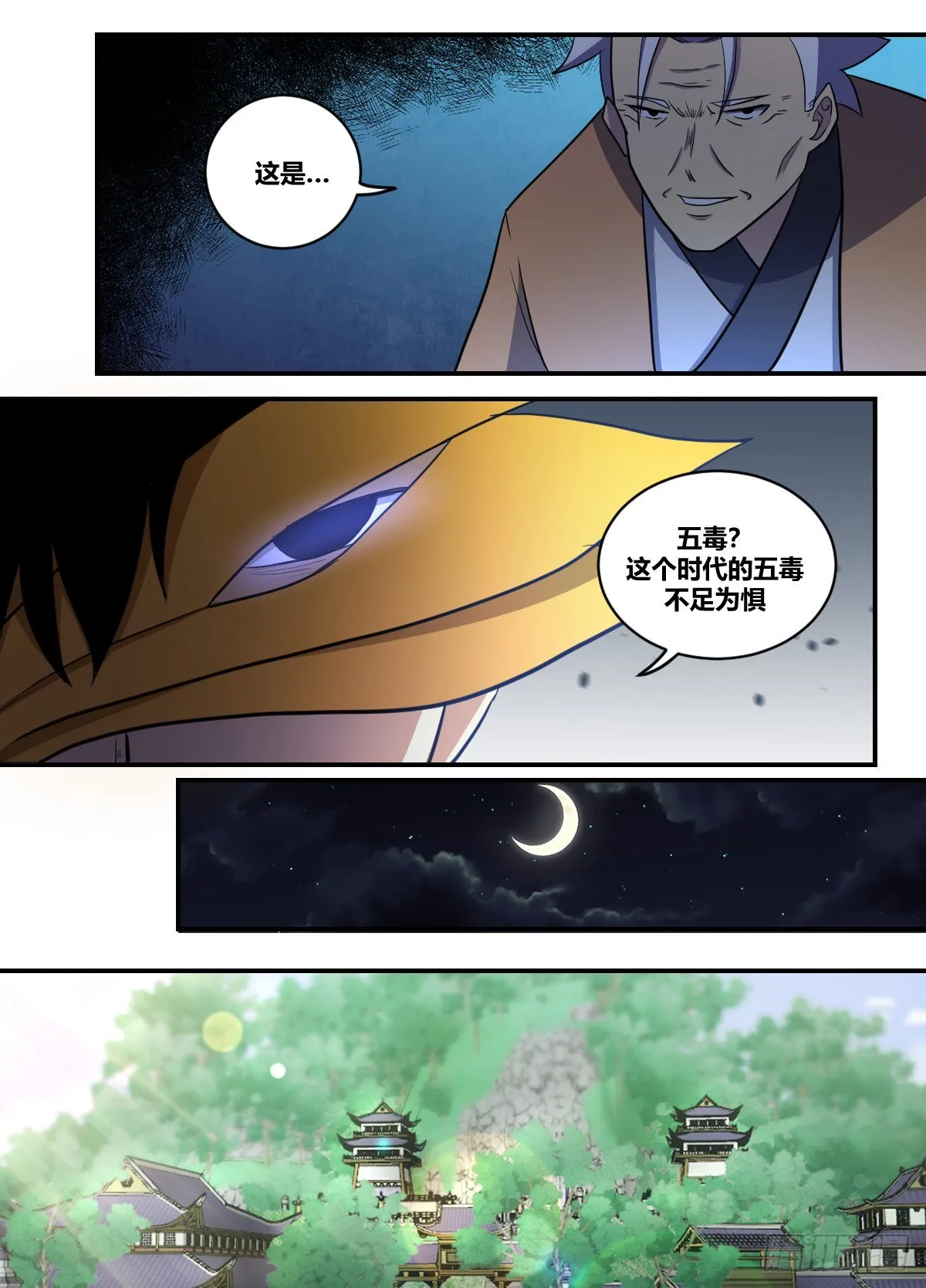 二三四-对不住了 第6页