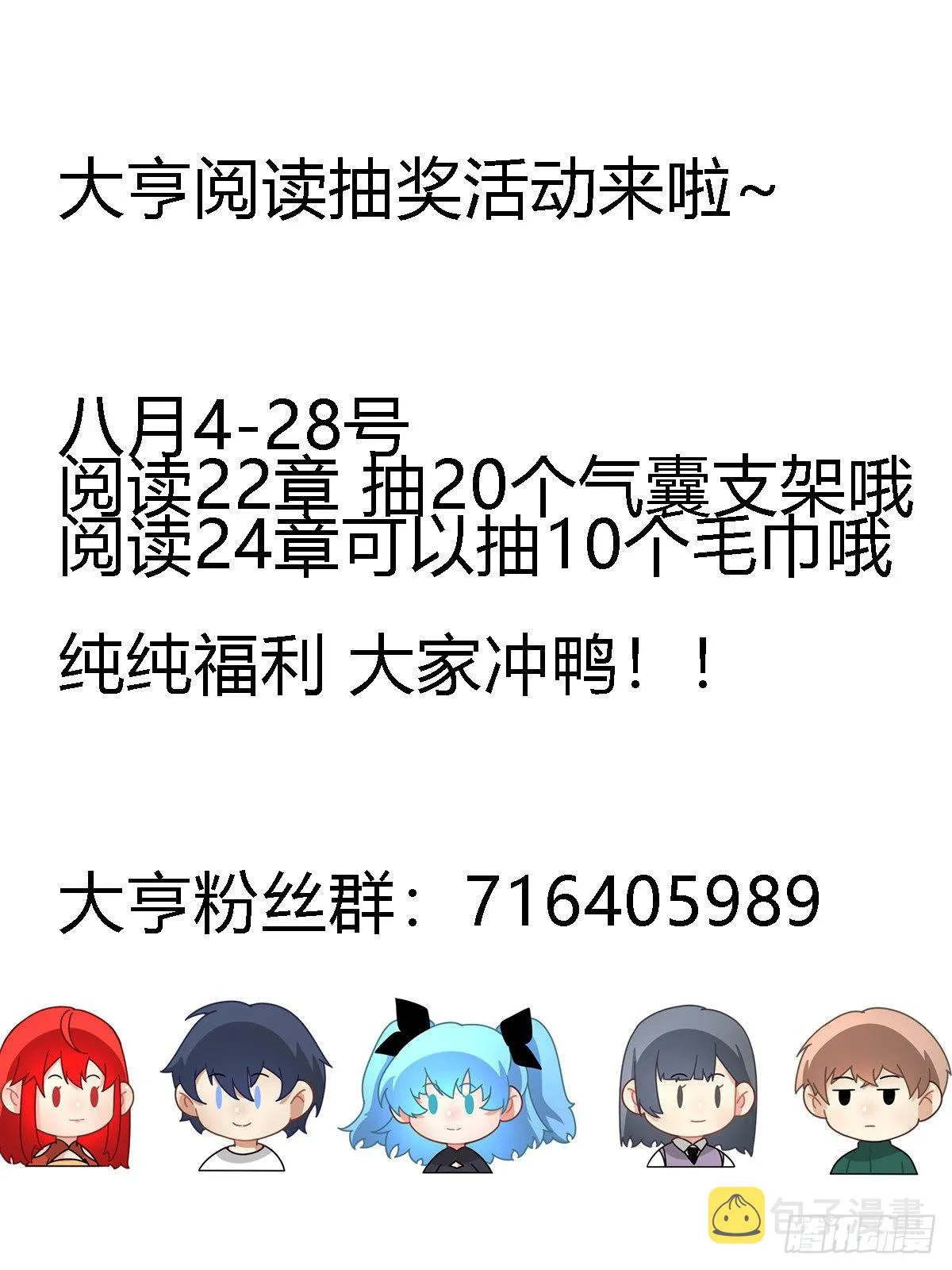 二三七-我是徐飞 第16页