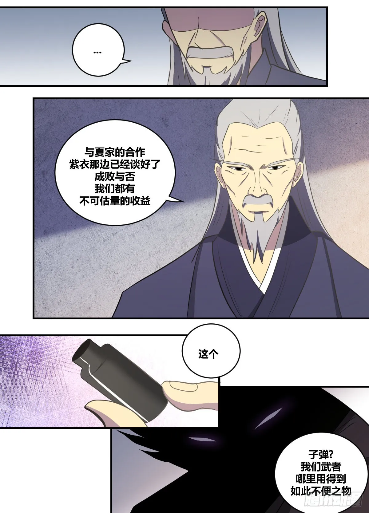 二三九-这份厚礼可满意？ 第2页