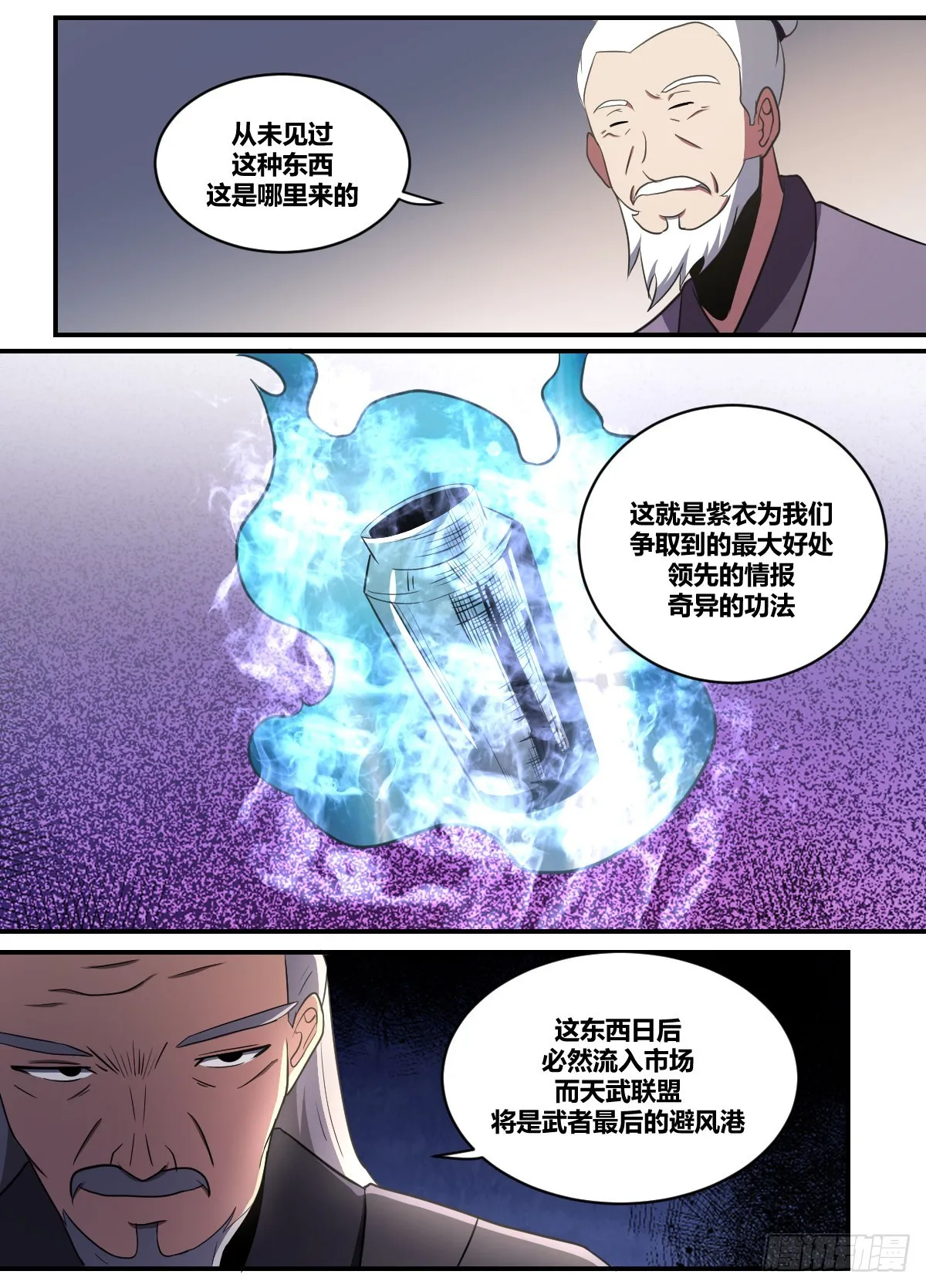 二三九-这份厚礼可满意？ 第4页