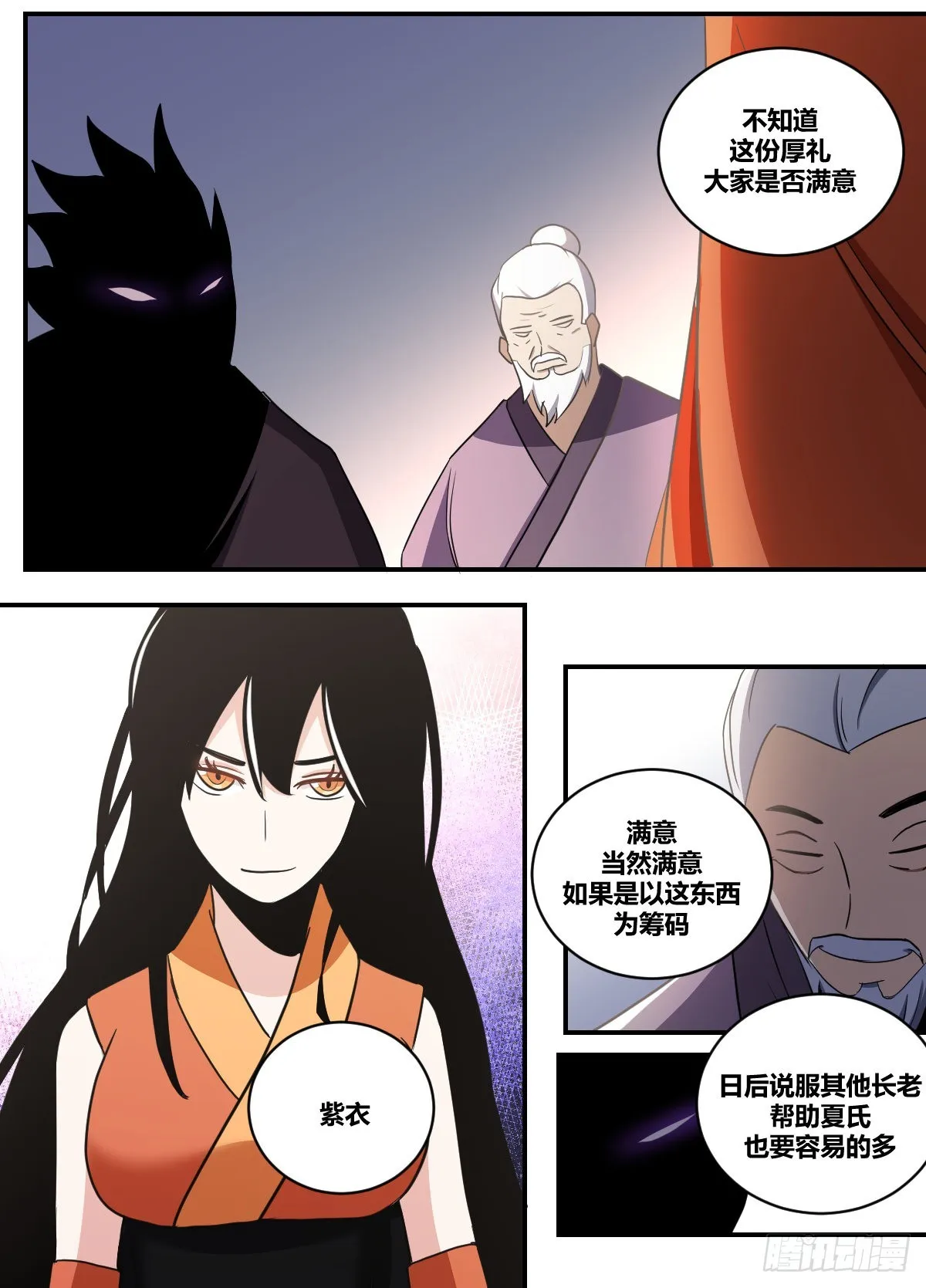 二三九-这份厚礼可满意？ 第5页