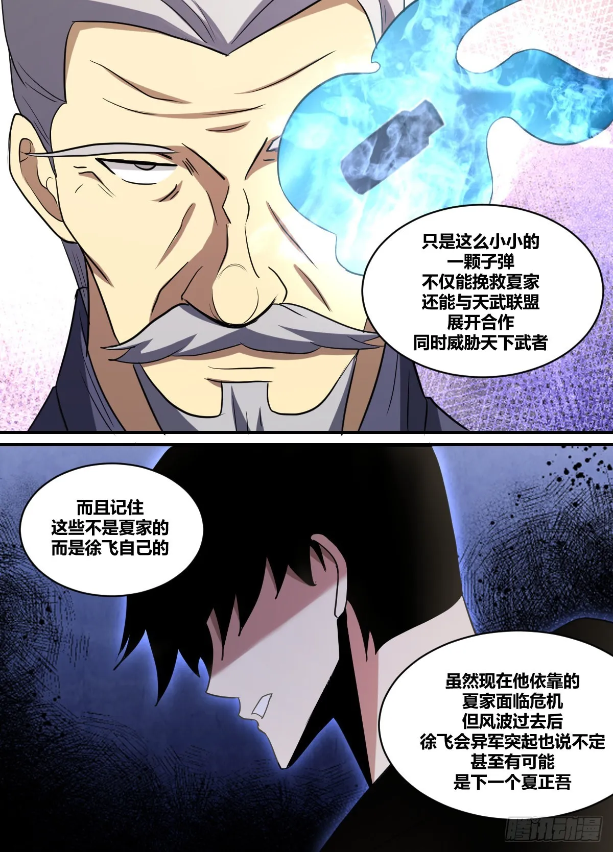 二三九-这份厚礼可满意？ 第8页