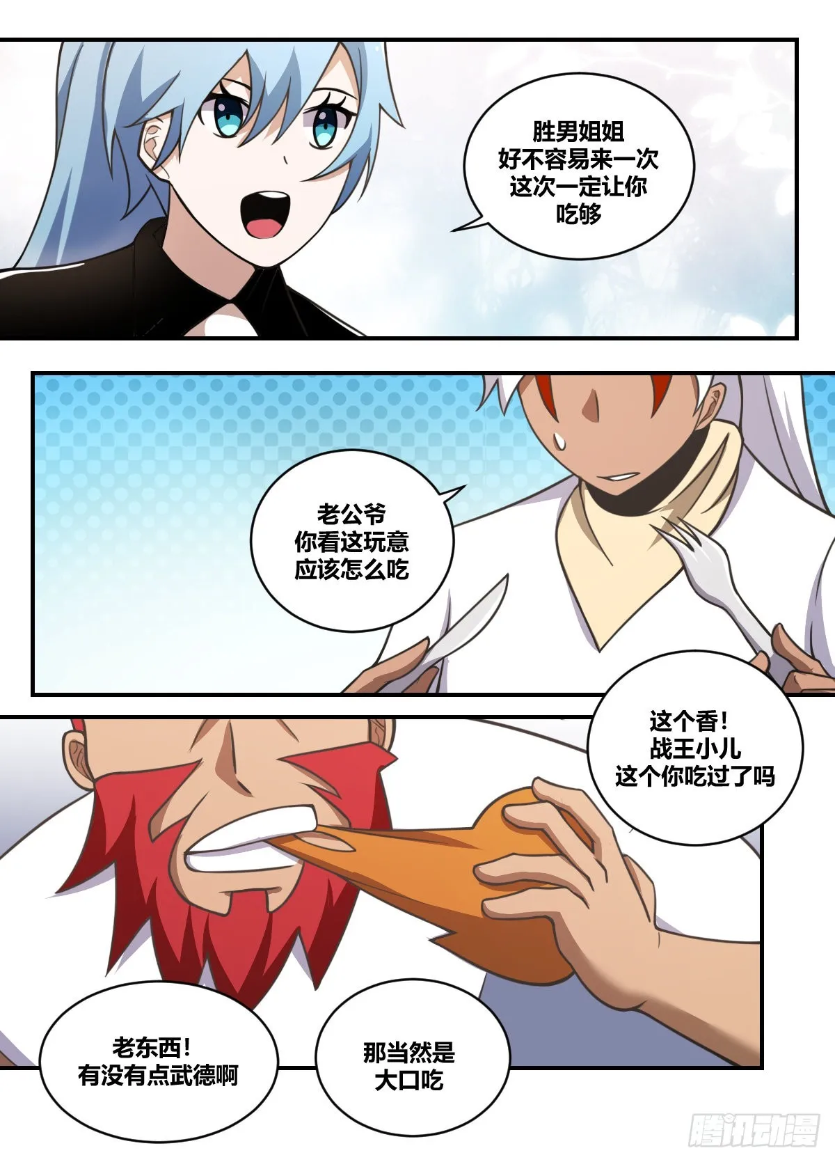 二三九-这份厚礼可满意？ 第11页