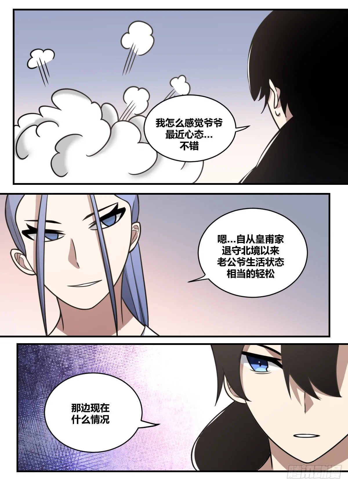 二三九-这份厚礼可满意？ 第12页