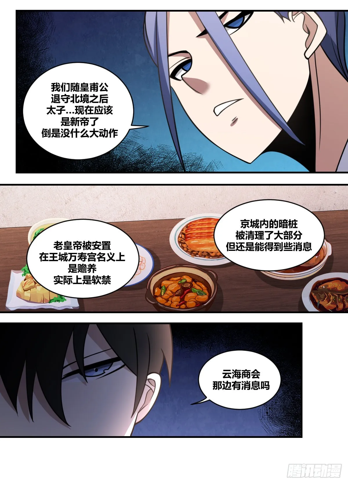 二三九-这份厚礼可满意？ 第13页