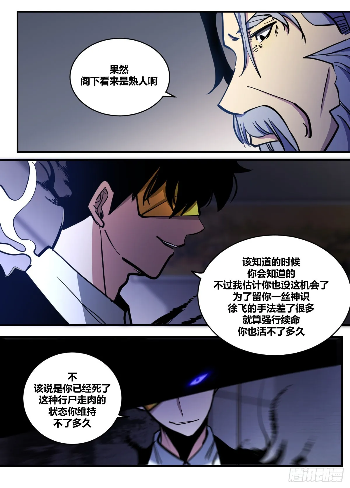 二四三-已经拿到了 第6页