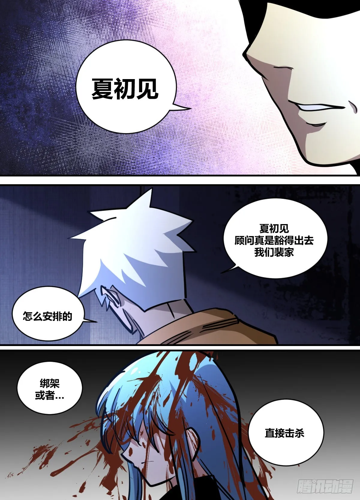 二四三-已经拿到了 第12页