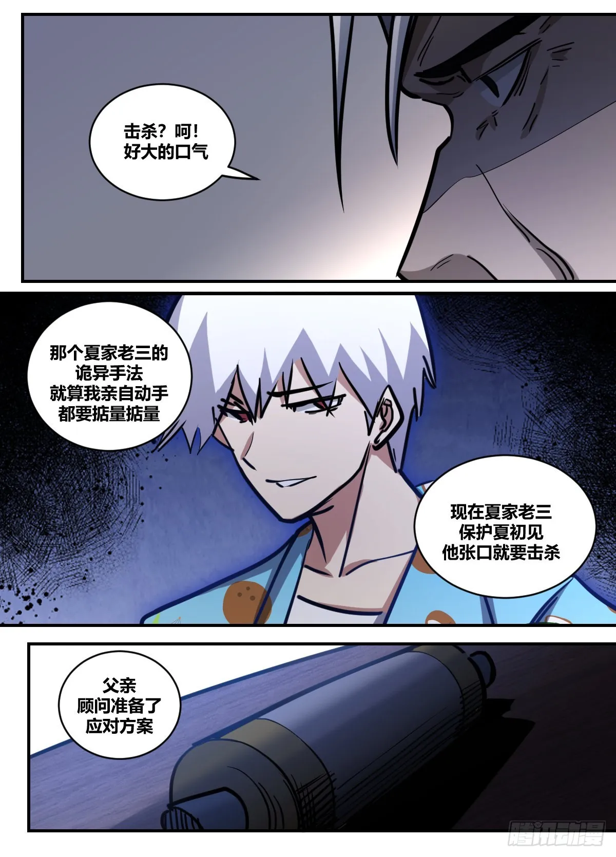 二四三-已经拿到了 第13页