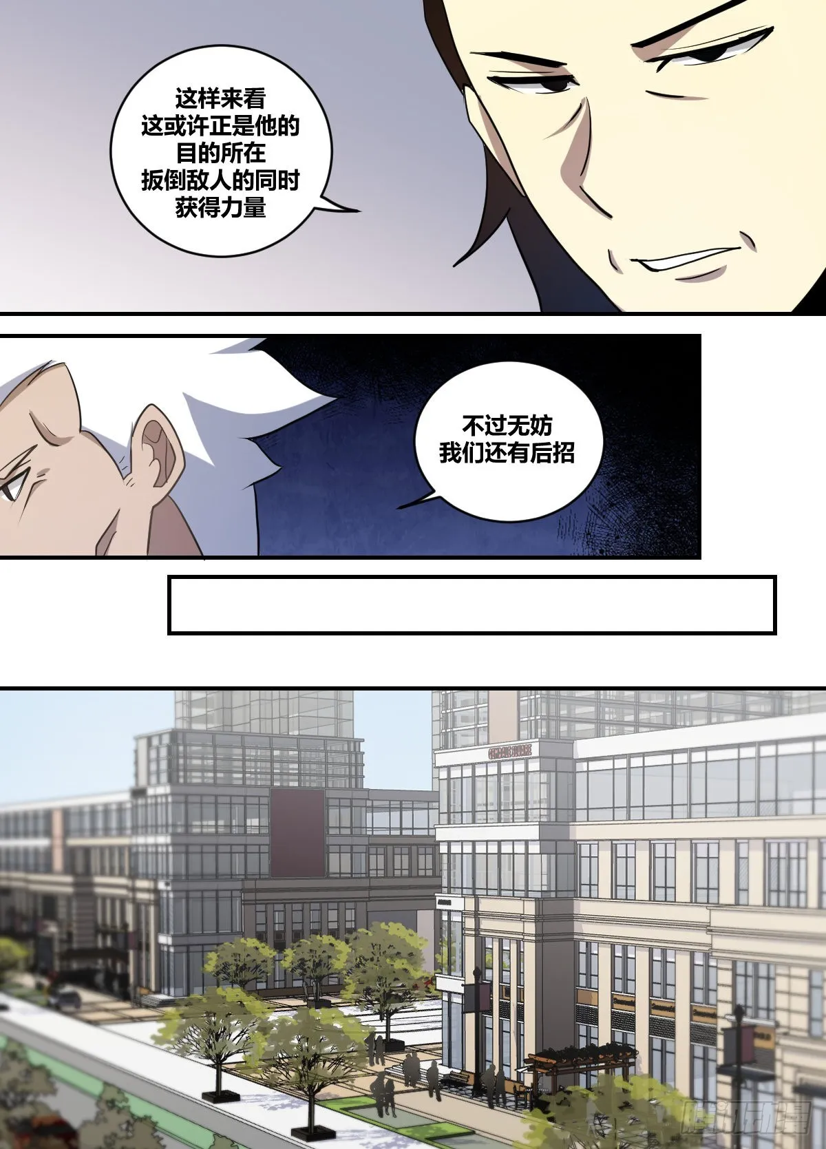 二四二-我们还有后招 第10页
