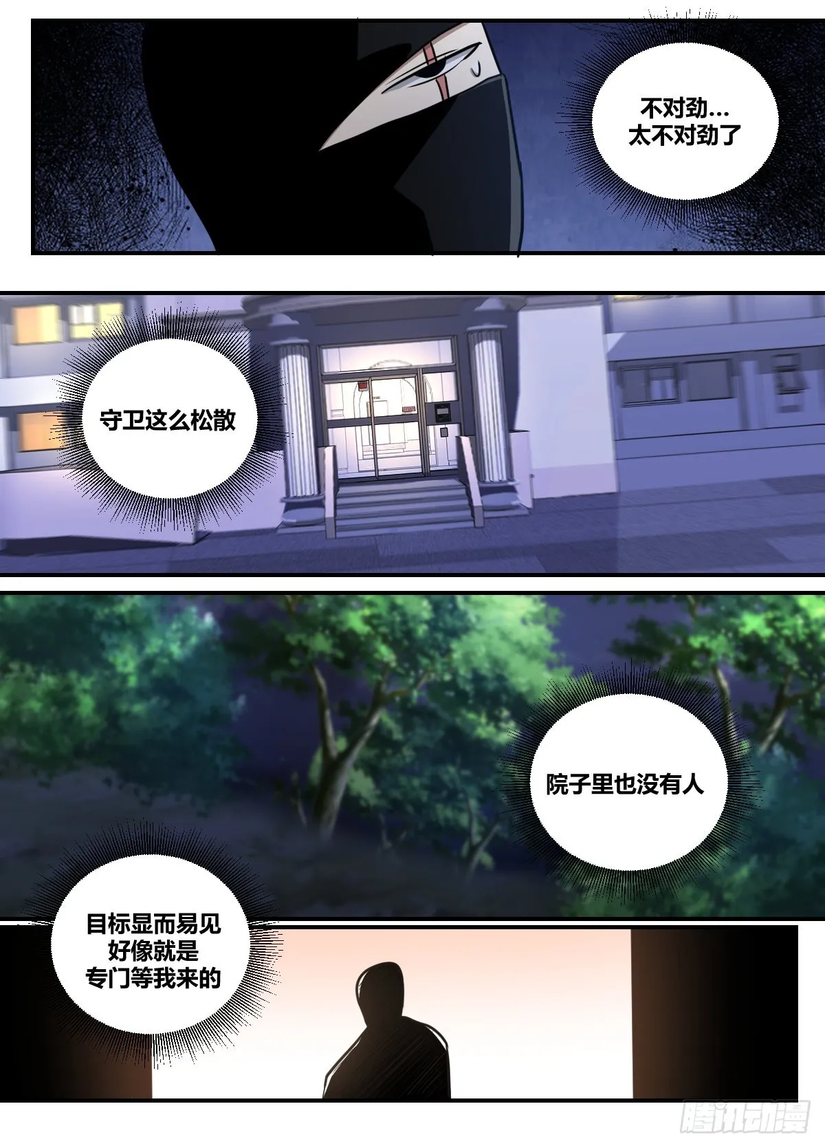 二四五-你藏了一枚 第9页