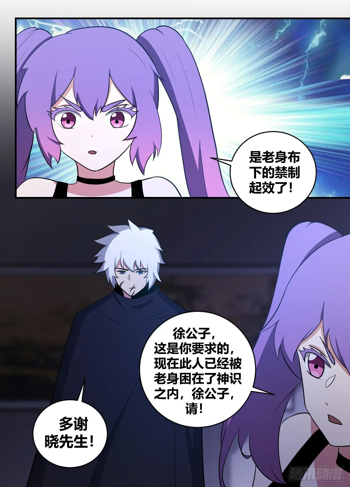 二四六 -结束了 第2页