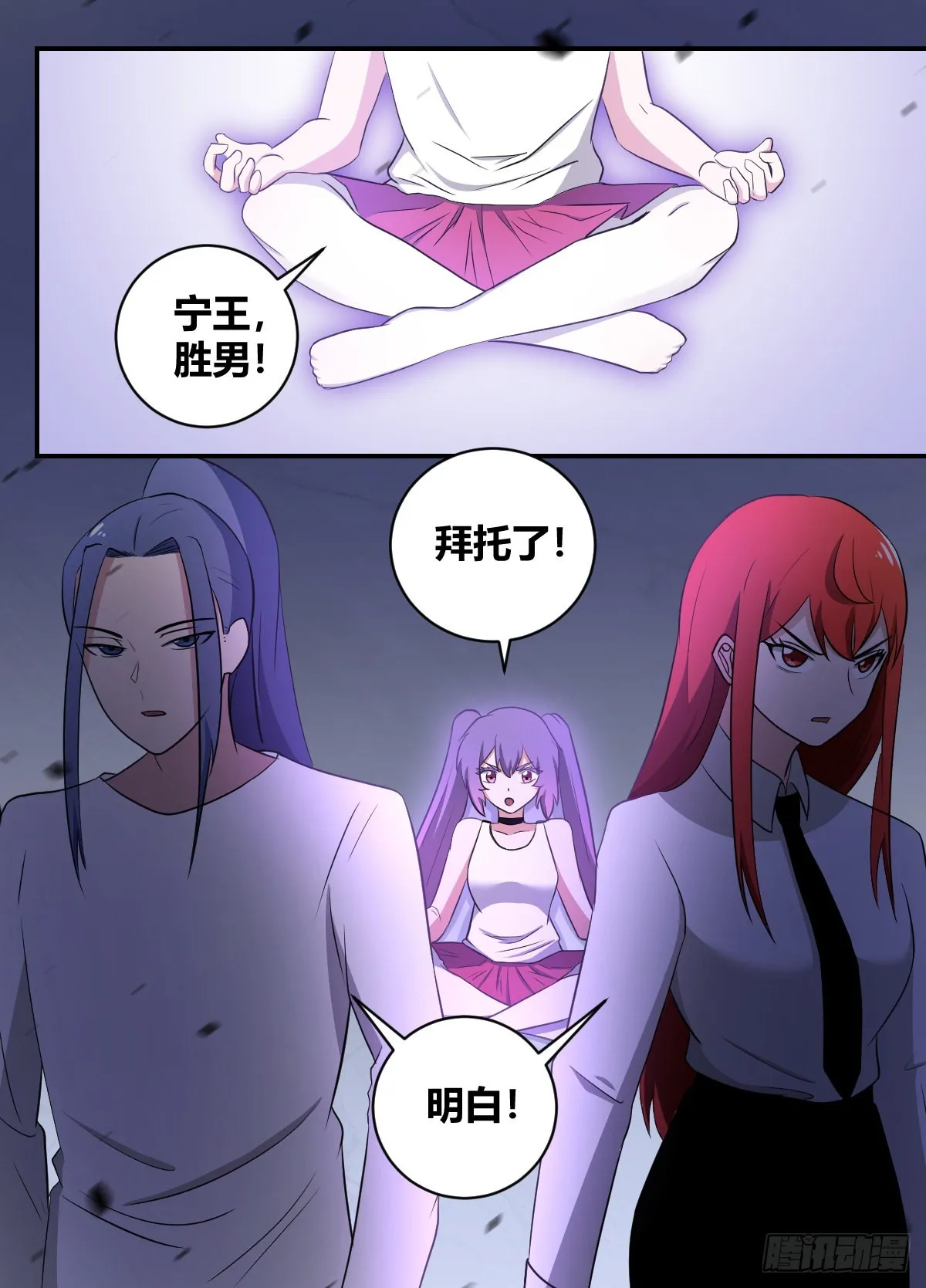 二四六 -结束了 第3页