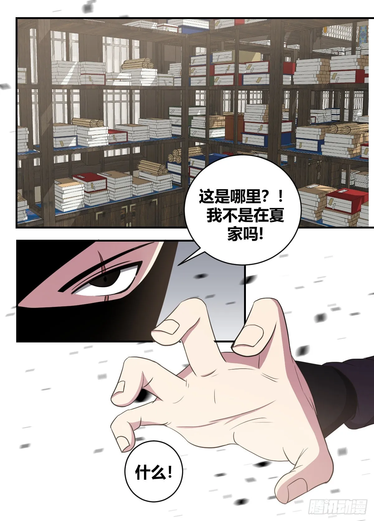 二四六 -结束了 第4页