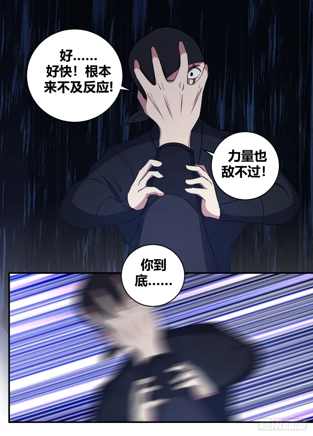 二四六 -结束了 第6页