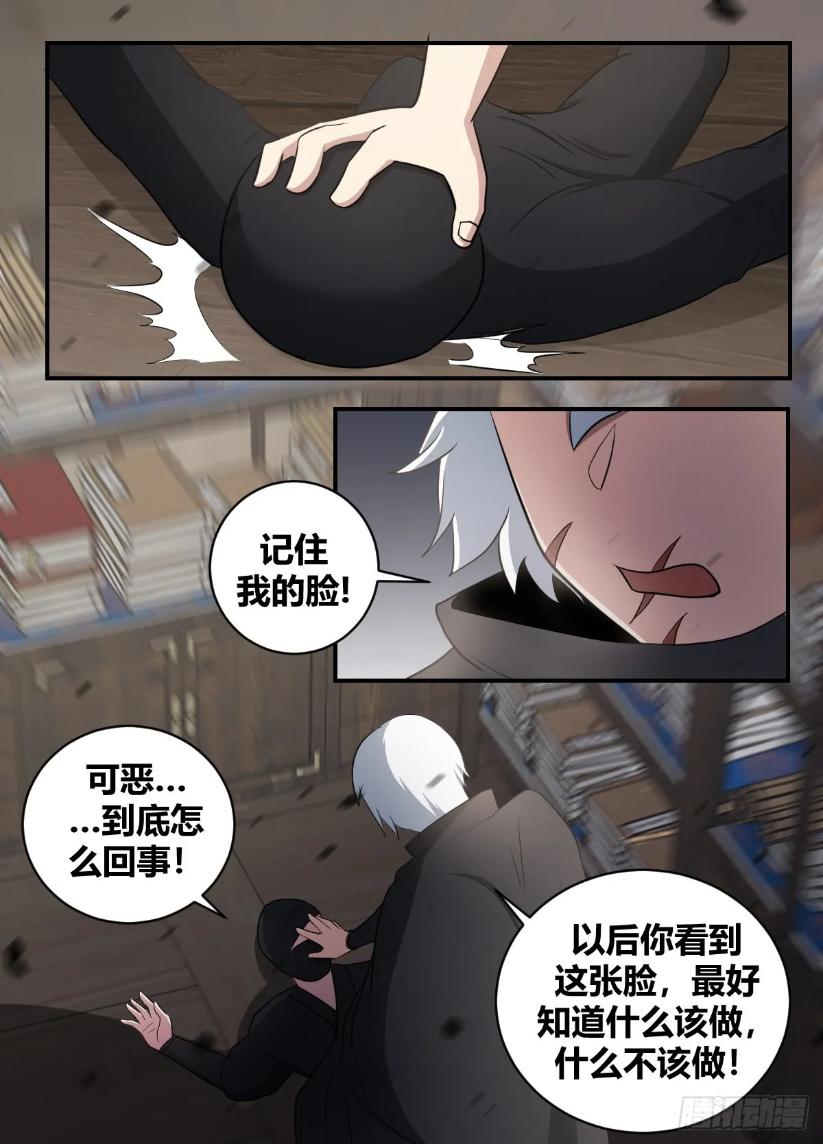 二四六 -结束了 第7页