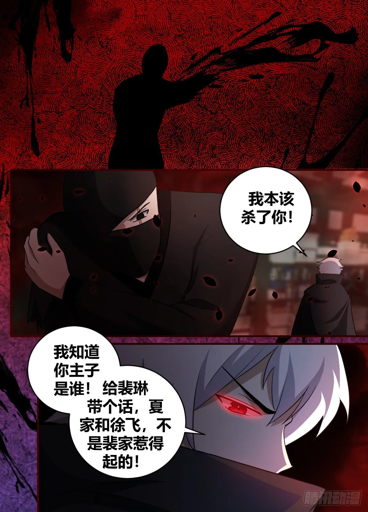 二四六 -结束了 第9页