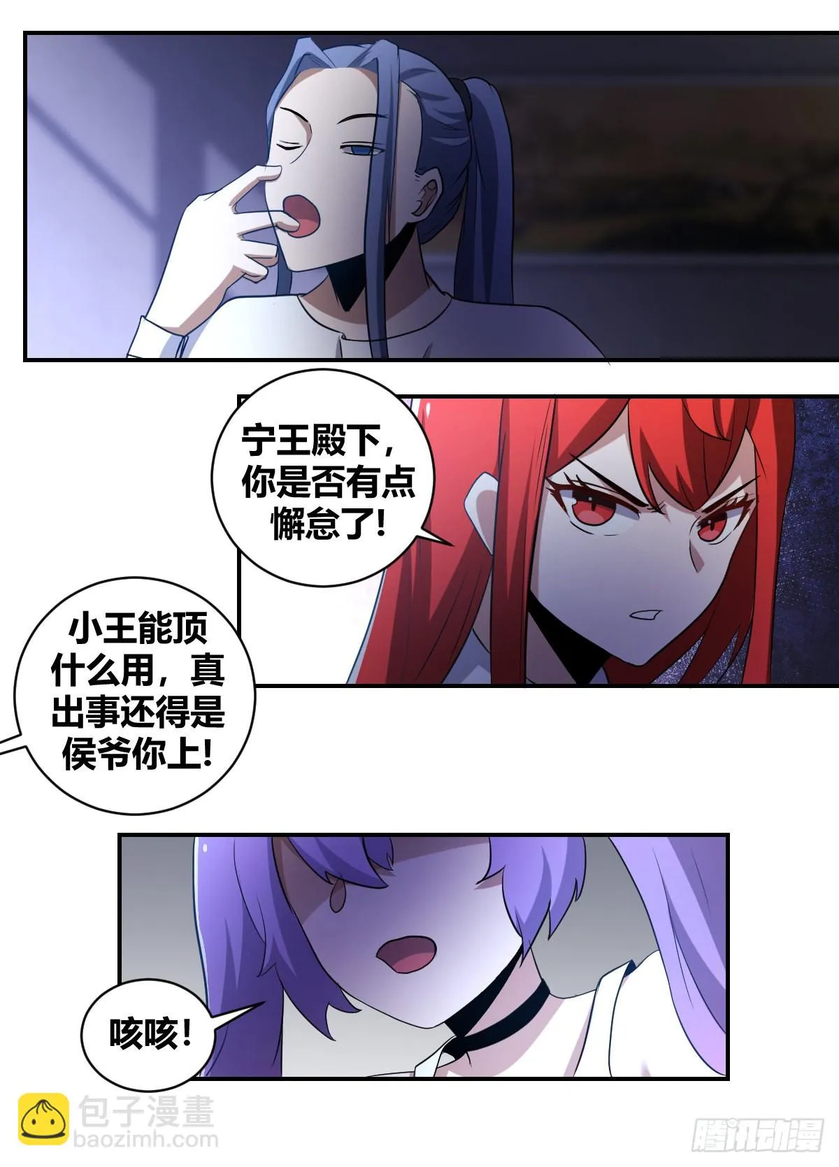 二四六 -结束了 第10页