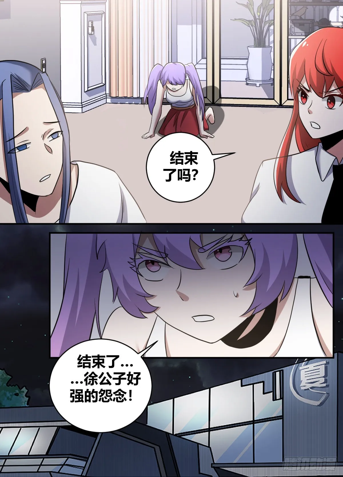 二四六 -结束了 第11页